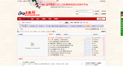 Desktop Screenshot of esen11.net